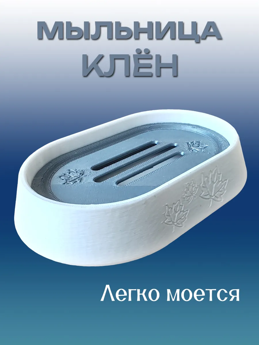 Мыльница для ванной Клён, Серая вставка 4