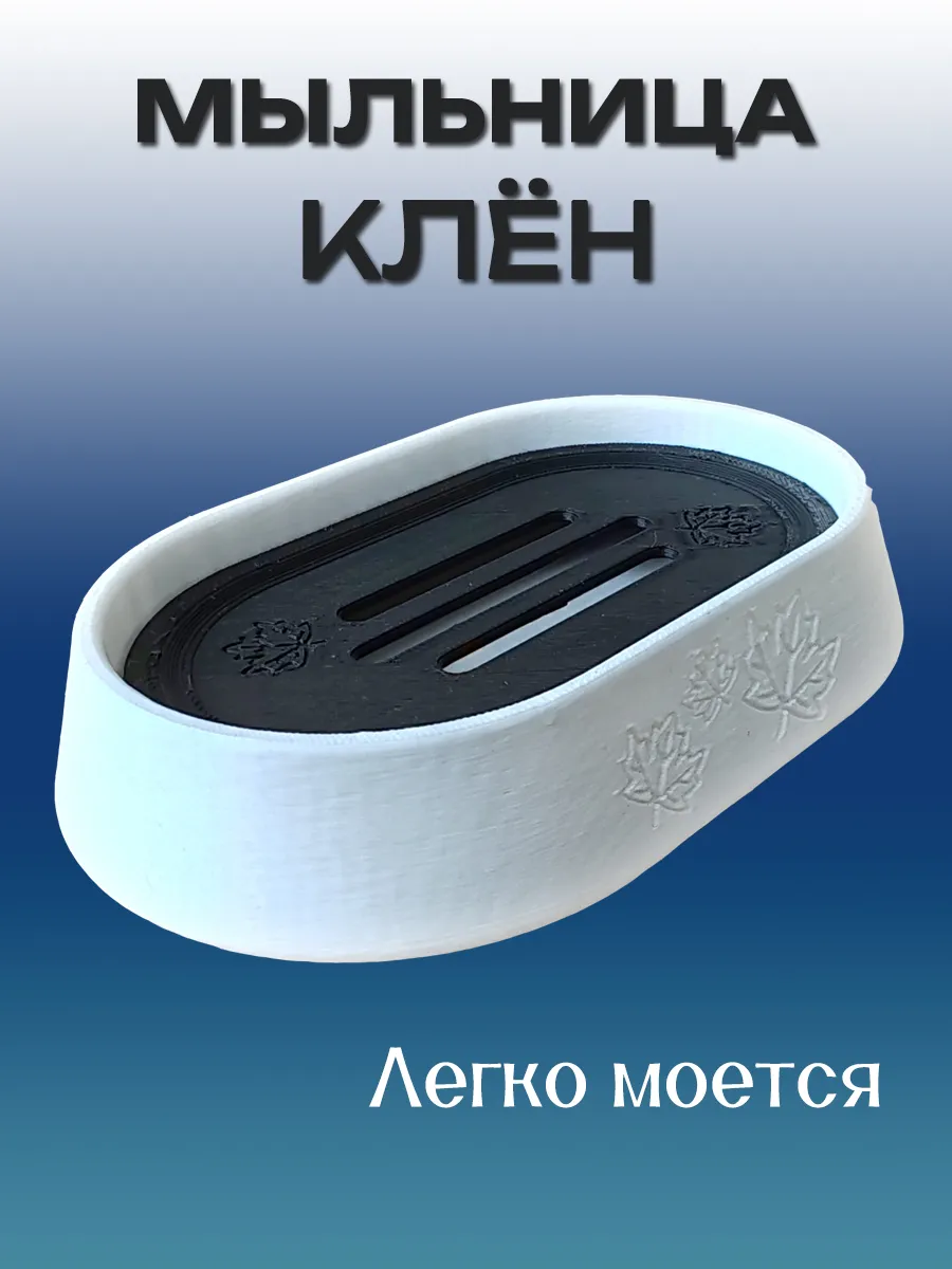 Мыльница для ванной Клён, Черная вставка 4