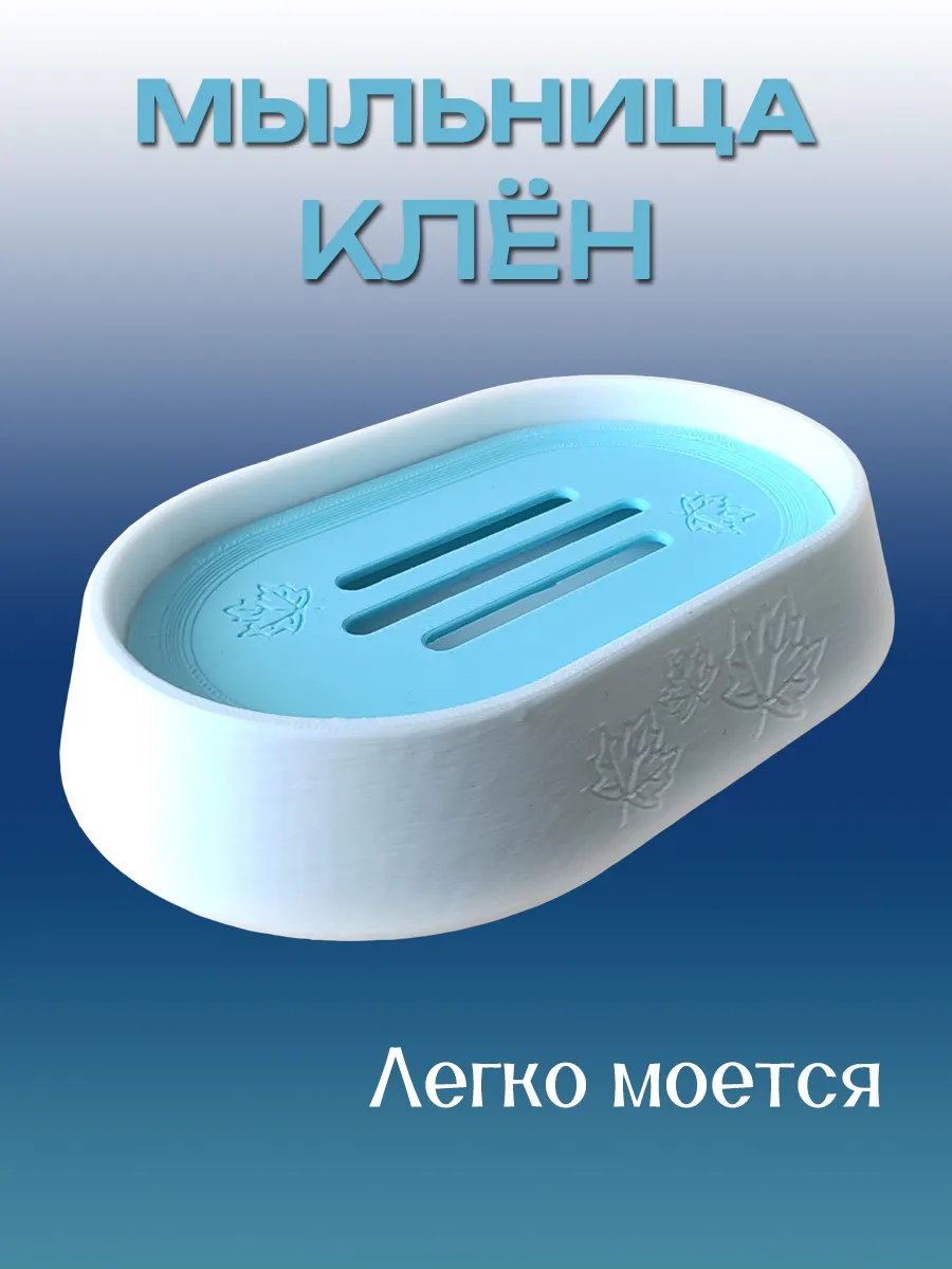 Мыльница для ванной Клён, Голубая вставка 4