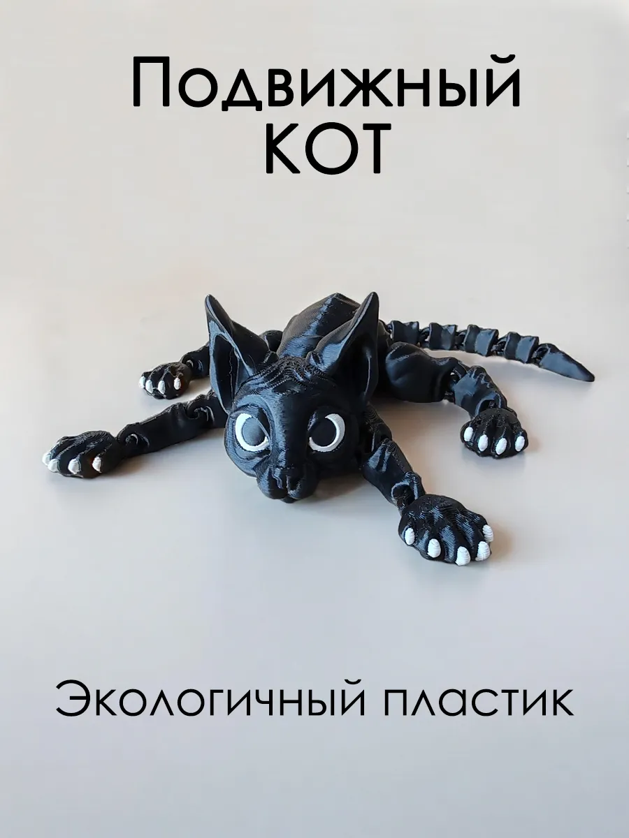 Подвижная игрушка антистресс котик сфинкс 4