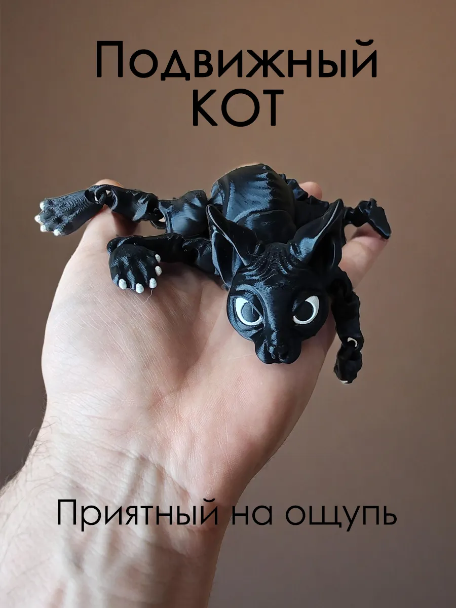 Подвижная игрушка антистресс котик сфинкс 5