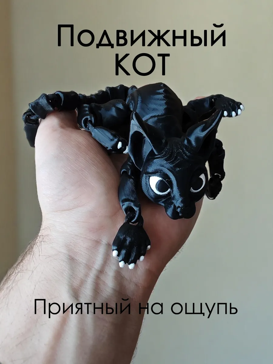 Подвижная игрушка антистресс котик сфинкс 7