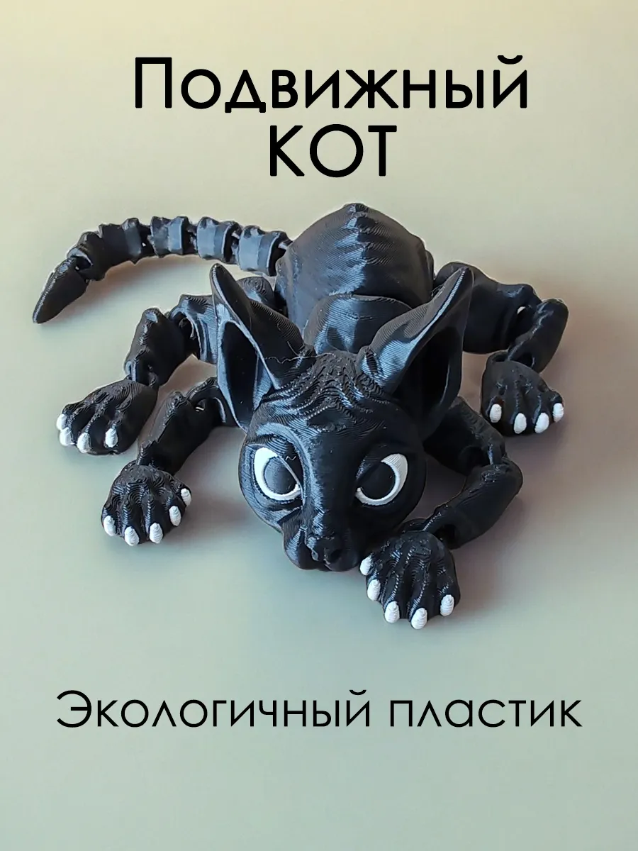 Подвижная игрушка антистресс котик сфинкс 9