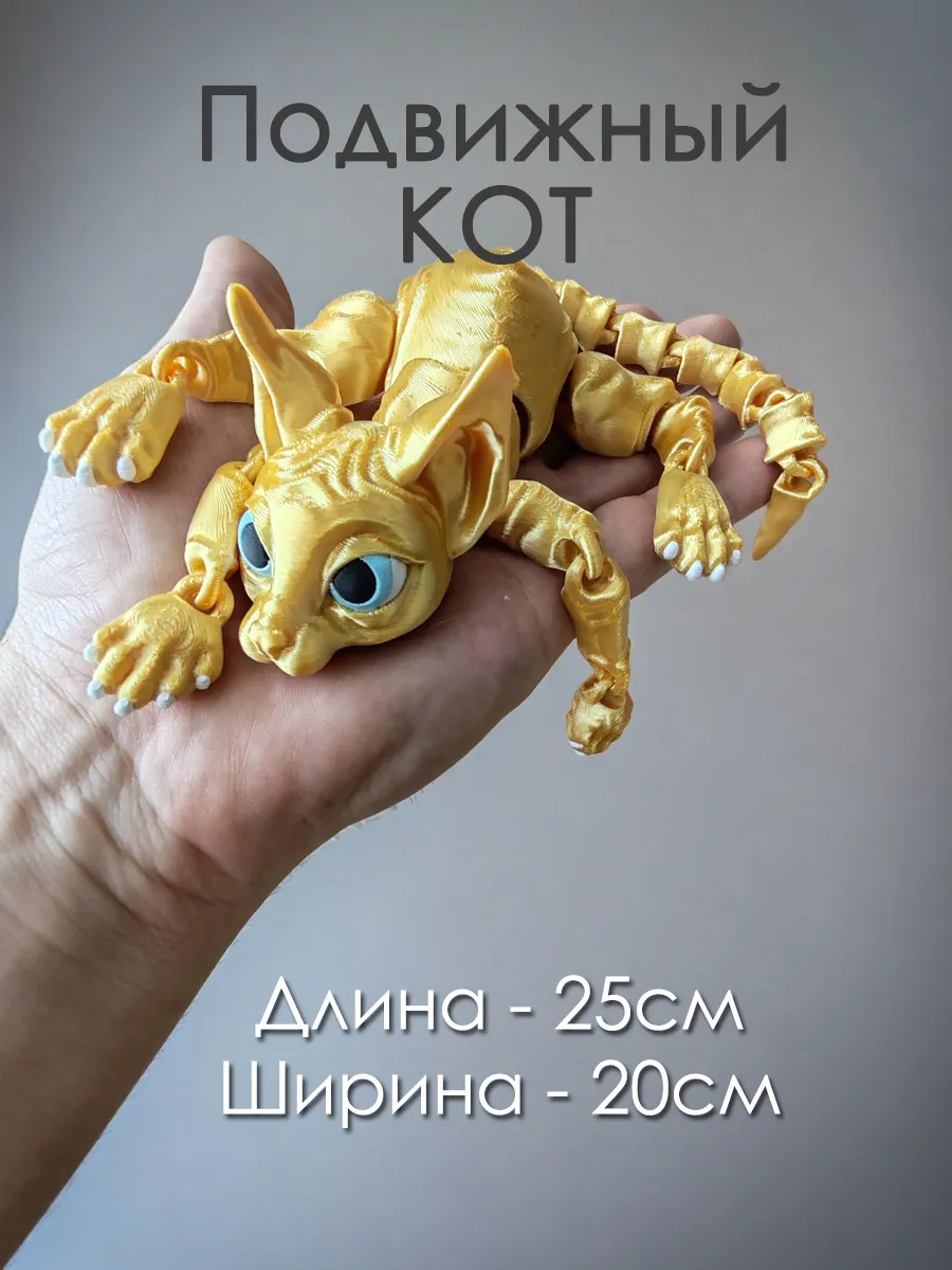 Подвижная игрушка антистресс котик сфинкс, золотой шёлк 5