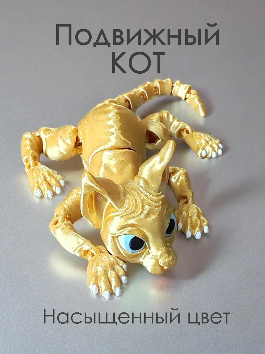 Подвижная игрушка антистресс котик сфинкс, золотой шёлк 6