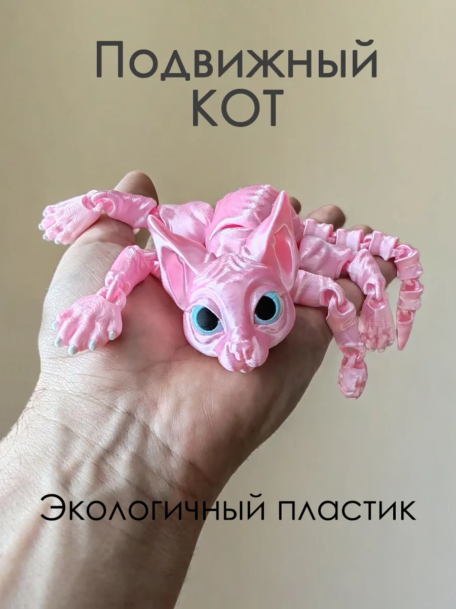 Подвижная игрушка антистресс котик сфинкс, розовый шёлк 2