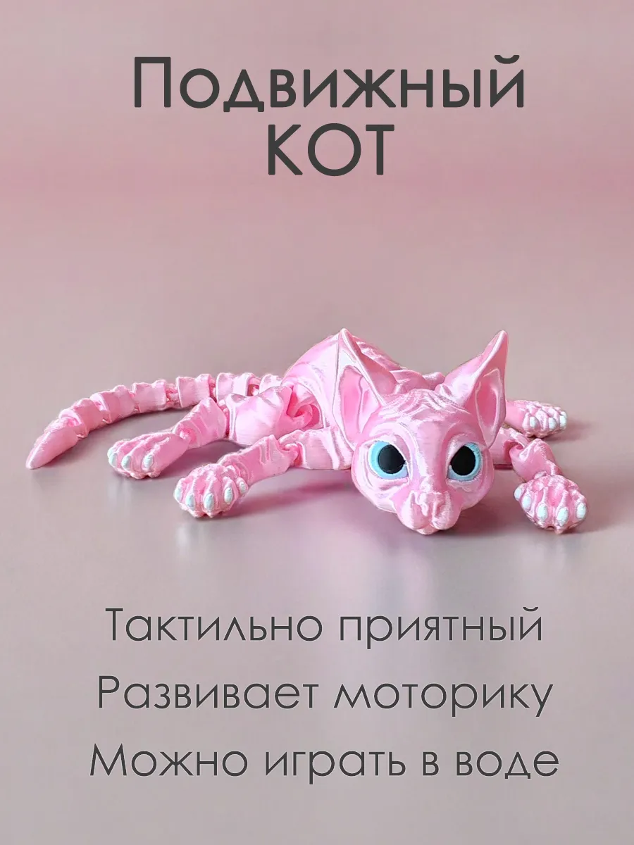 Подвижная игрушка антистресс котик сфинкс, розовый шёлк 3