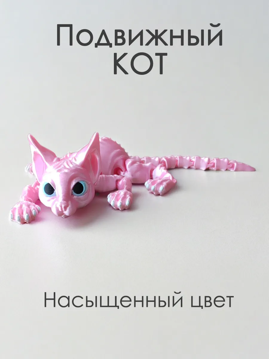 Подвижная игрушка антистресс котик сфинкс, розовый шёлк 4