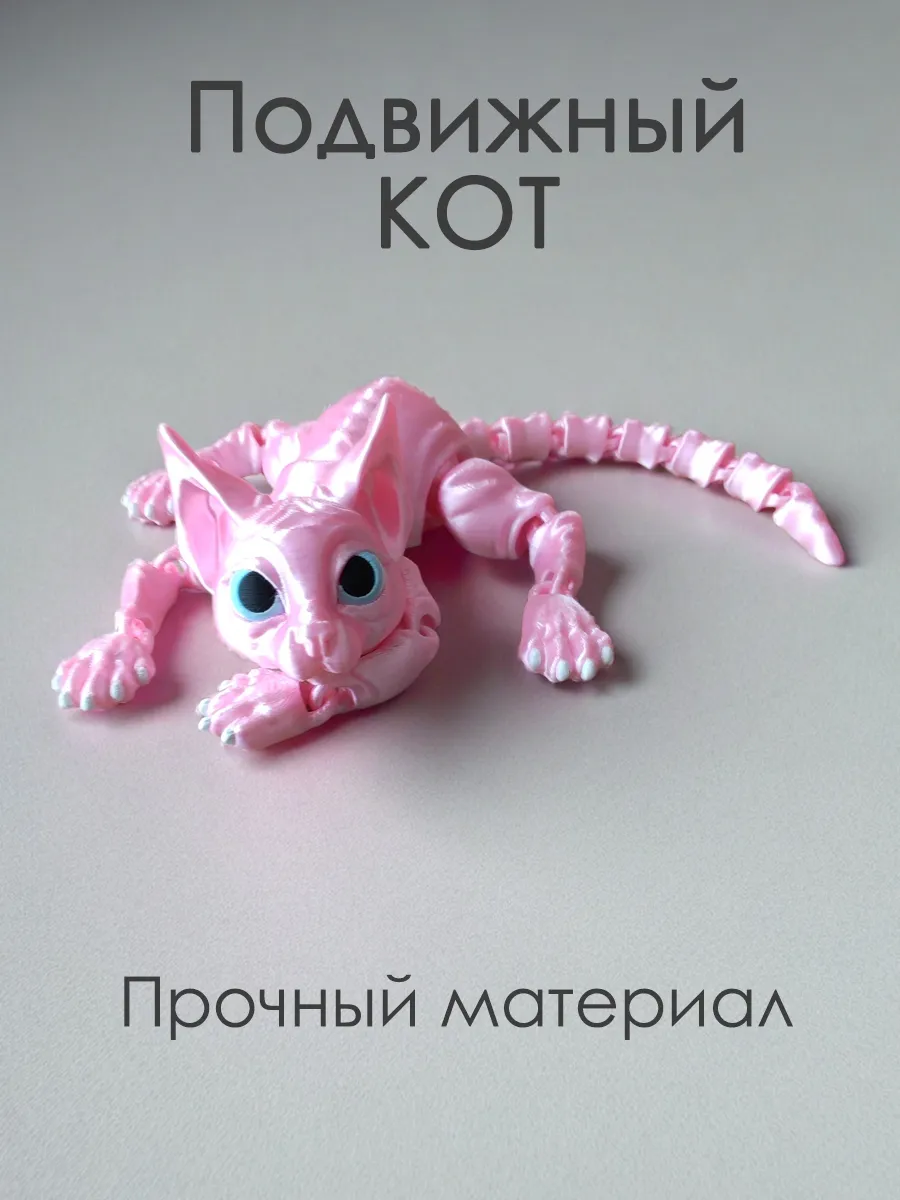Подвижная игрушка антистресс котик сфинкс, розовый шёлк 5