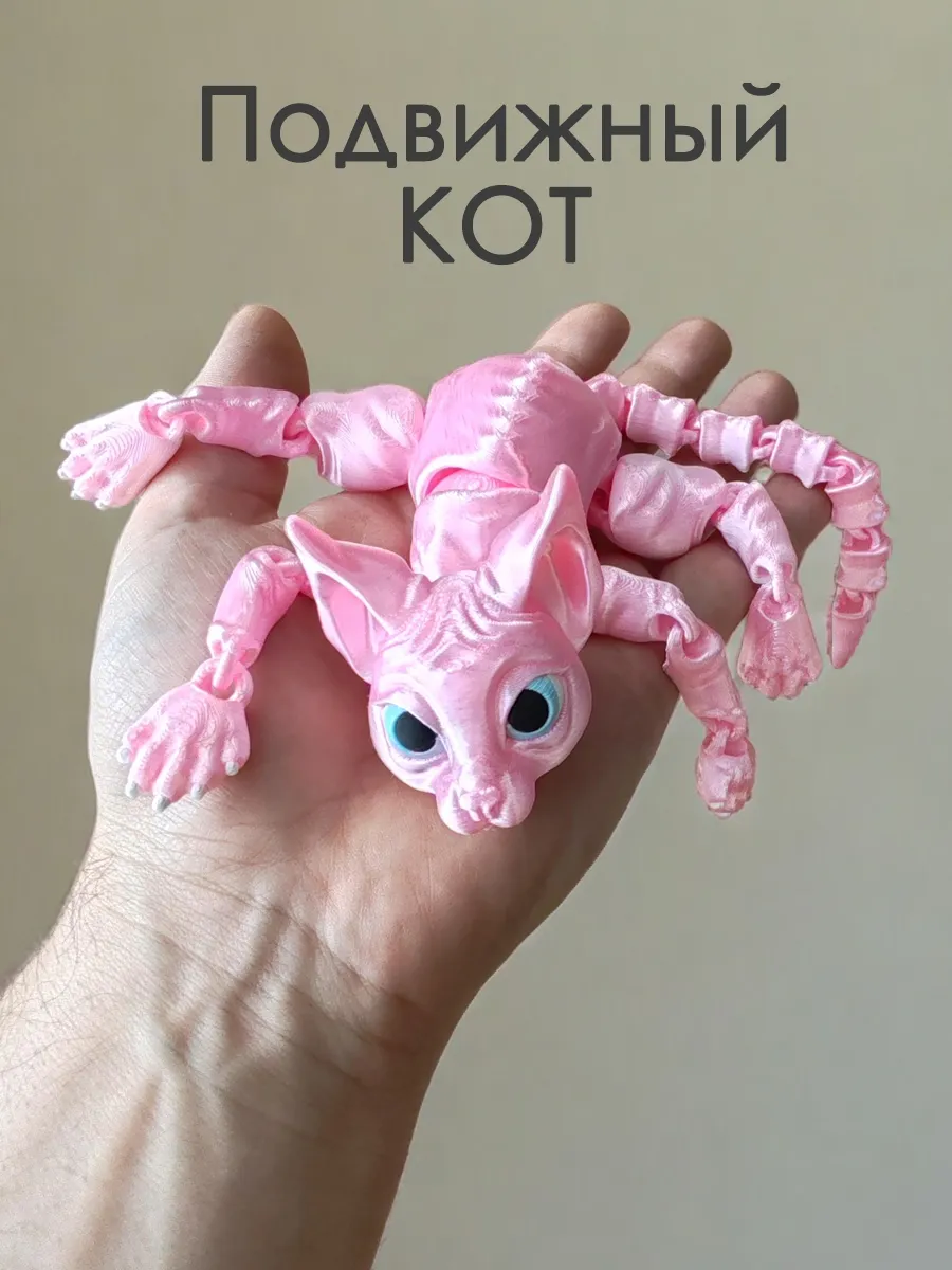 Подвижная игрушка антистресс котик сфинкс, розовый шёлк 6