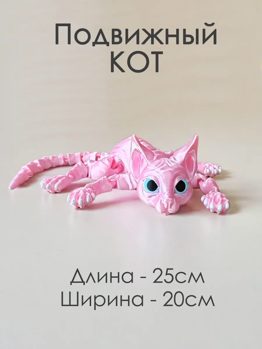 Подвижная игрушка антистресс котик сфинкс, розовый шёлк 7