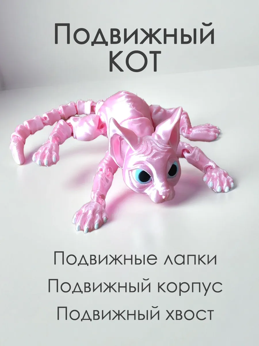 Подвижная игрушка антистресс котик сфинкс, розовый шёлк 8