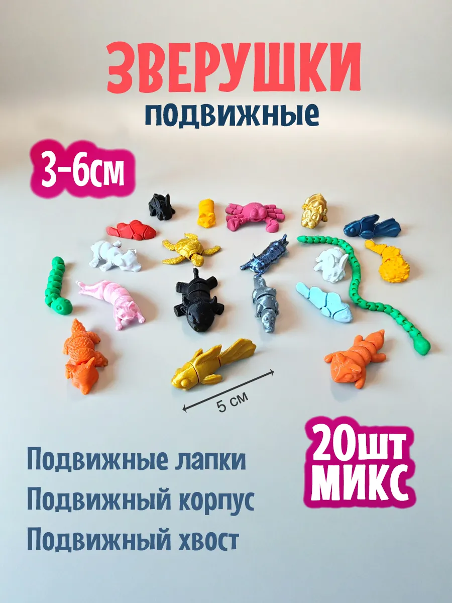 Мини фигурки, набор животных 3-6 см