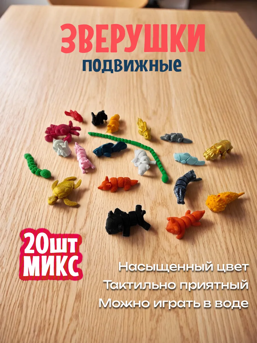 Мини фигурки, набор животных 3-6 см 2