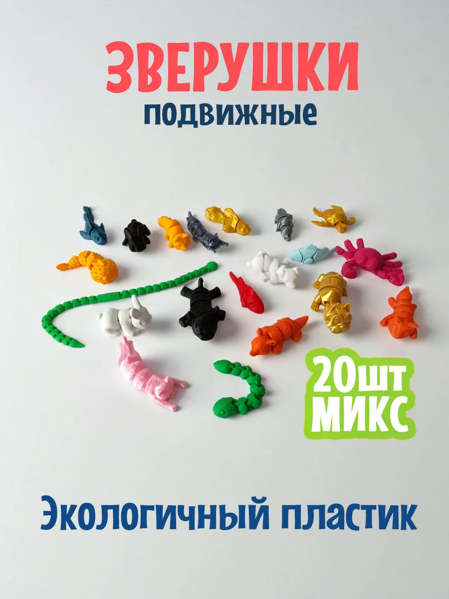 Мини фигурки, набор животных 3-6 см 3