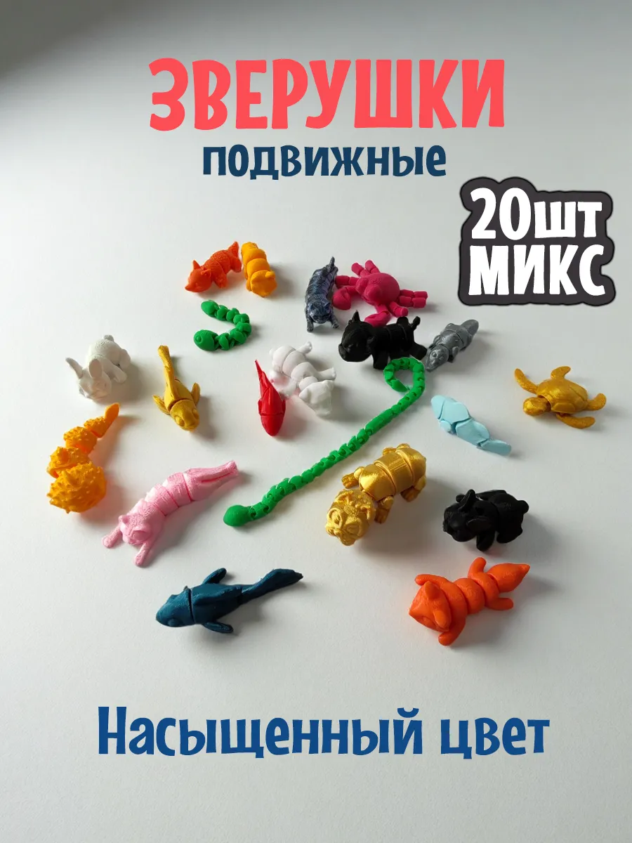 Мини фигурки, набор животных 3-6 см 5