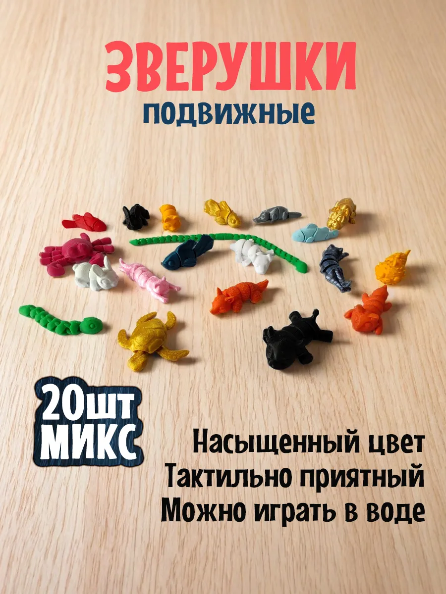 Мини фигурки, набор животных 3-6 см 6