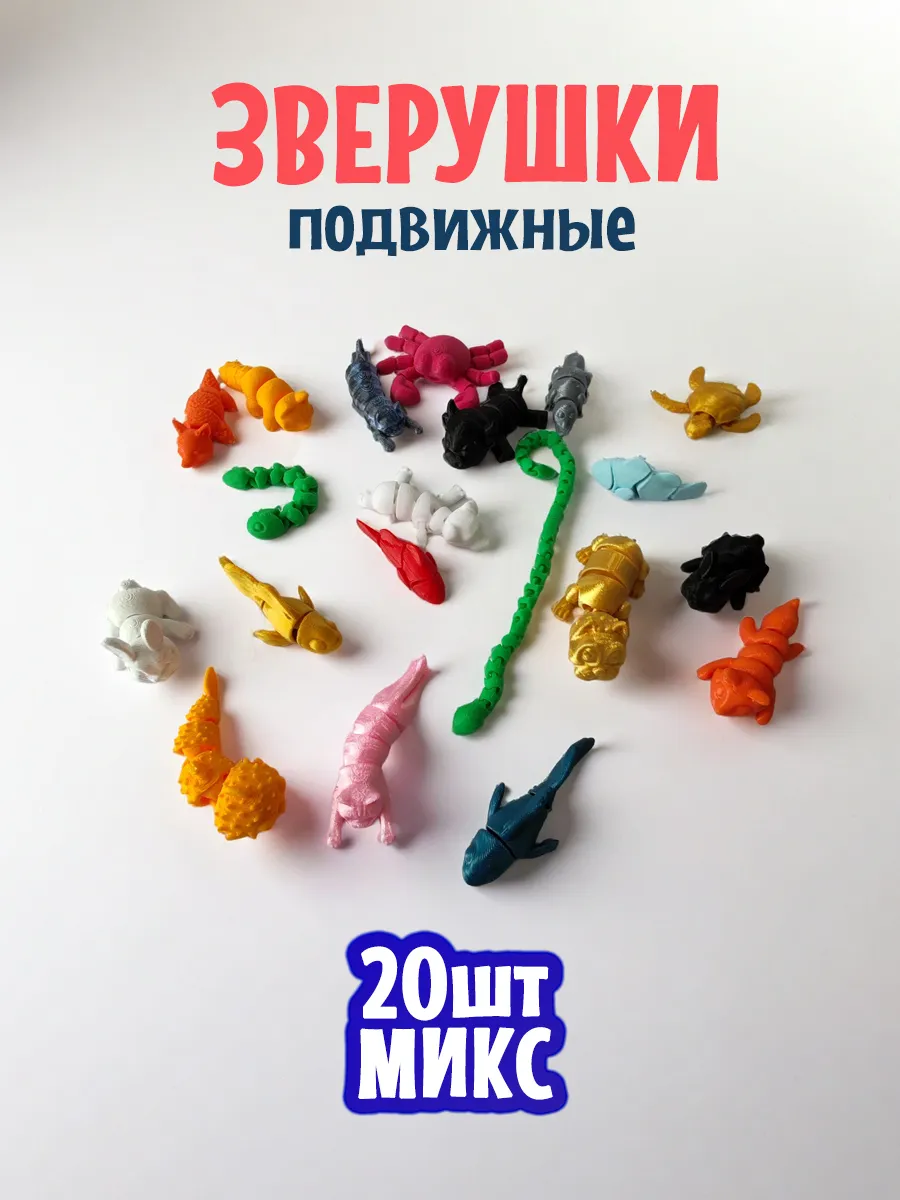 Мини фигурки, набор животных 3-6 см 7