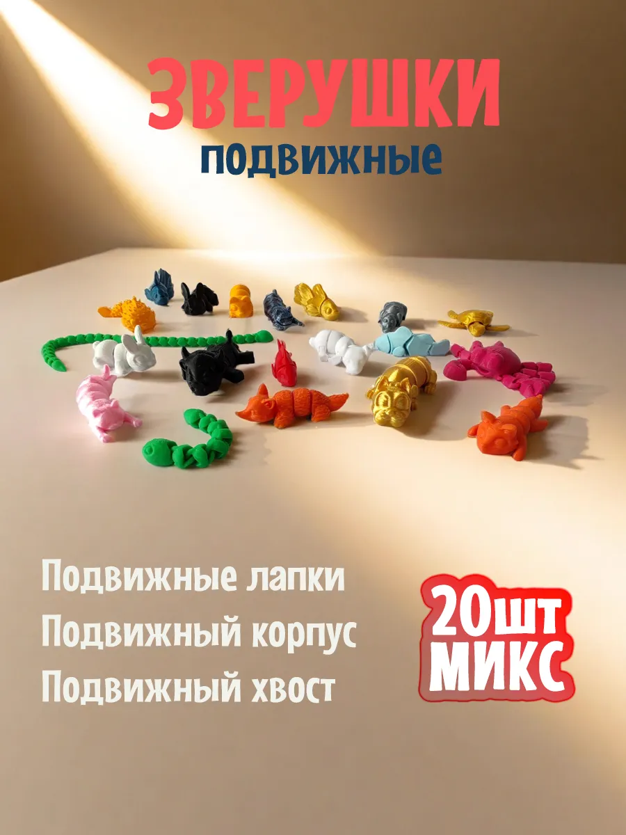 Мини фигурки, набор животных 3-6 см 8