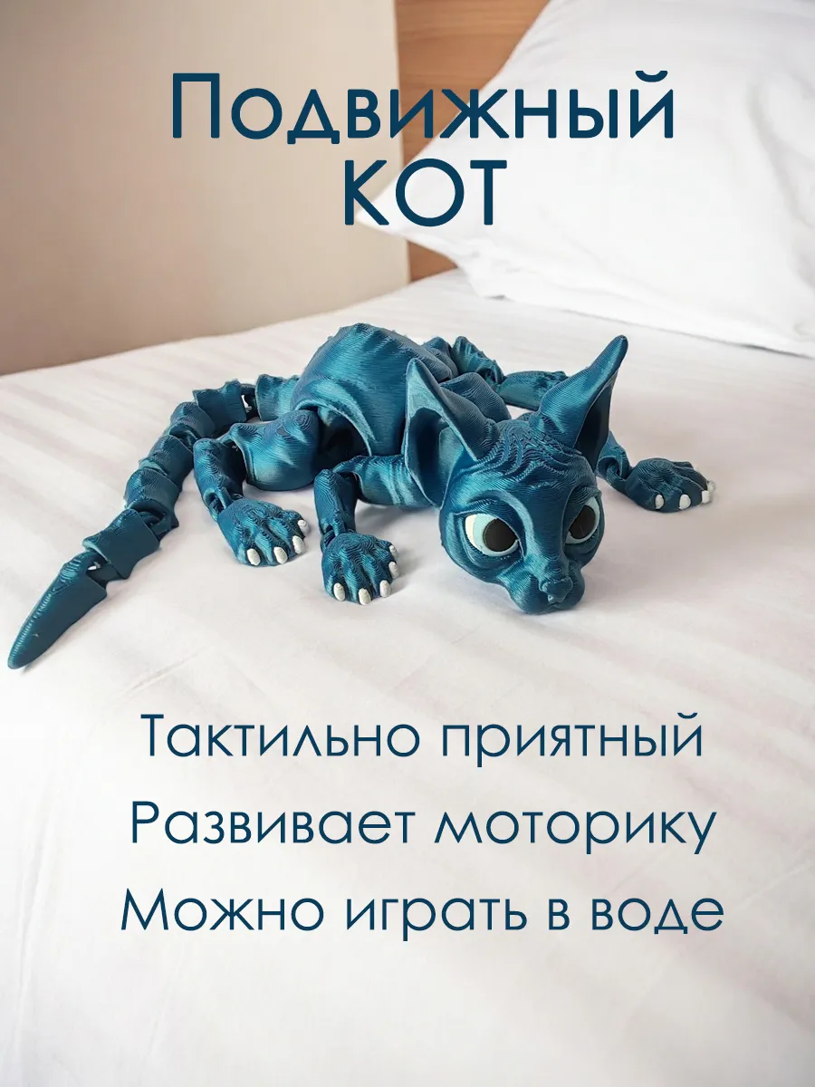 Подвижная игрушка антистресс котик сфинкс, синий шёлк 7