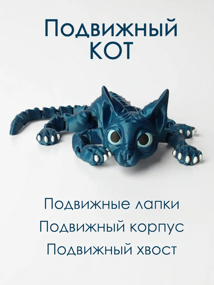 Подвижная игрушка антистресс котик сфинкс, синий шёлк 9