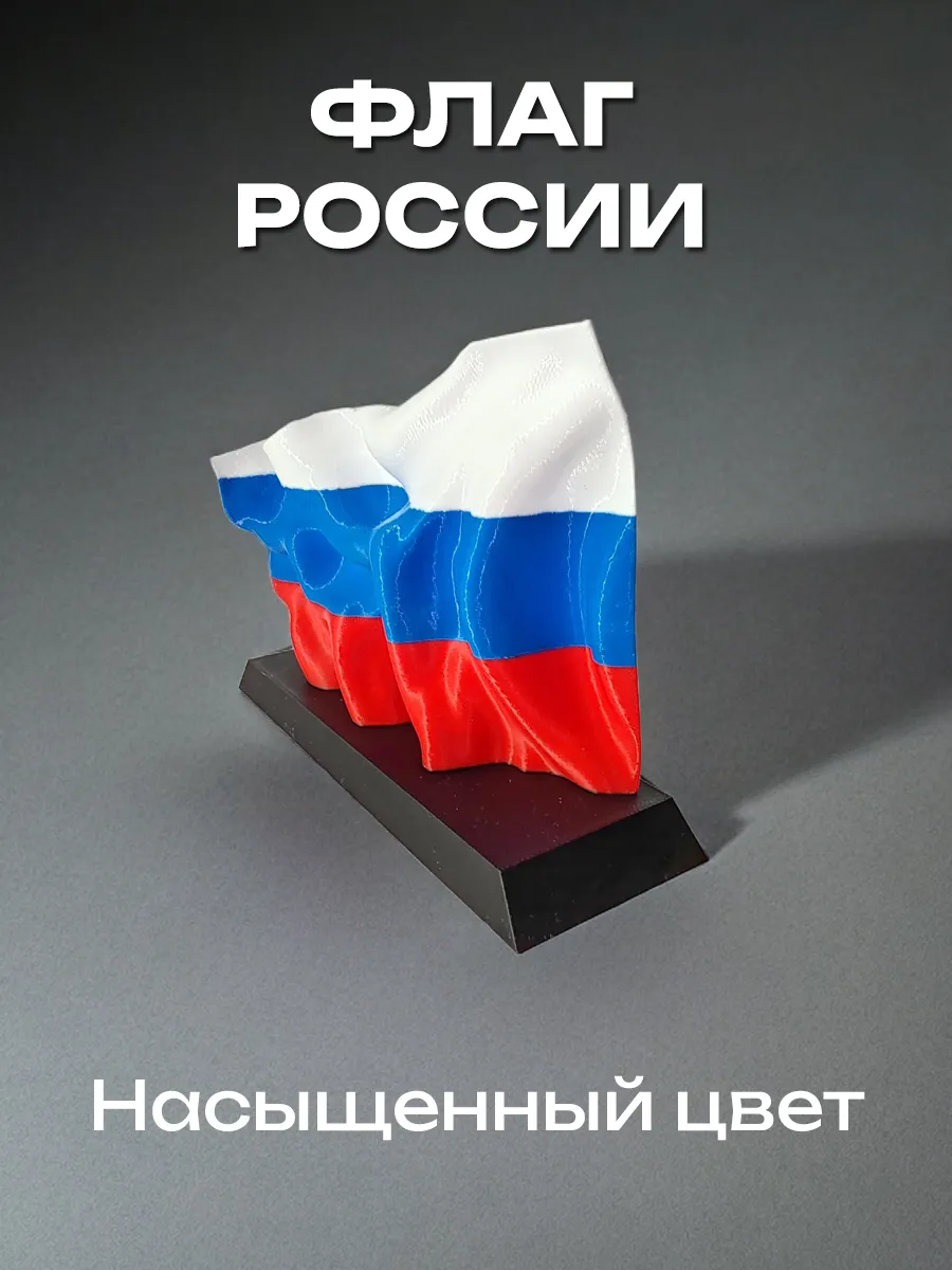 Флаг России пластиковый на подставке 2