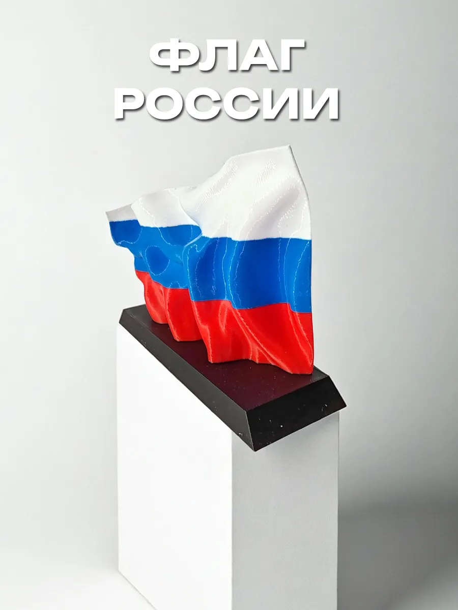 Флаг России пластиковый на подставке 4