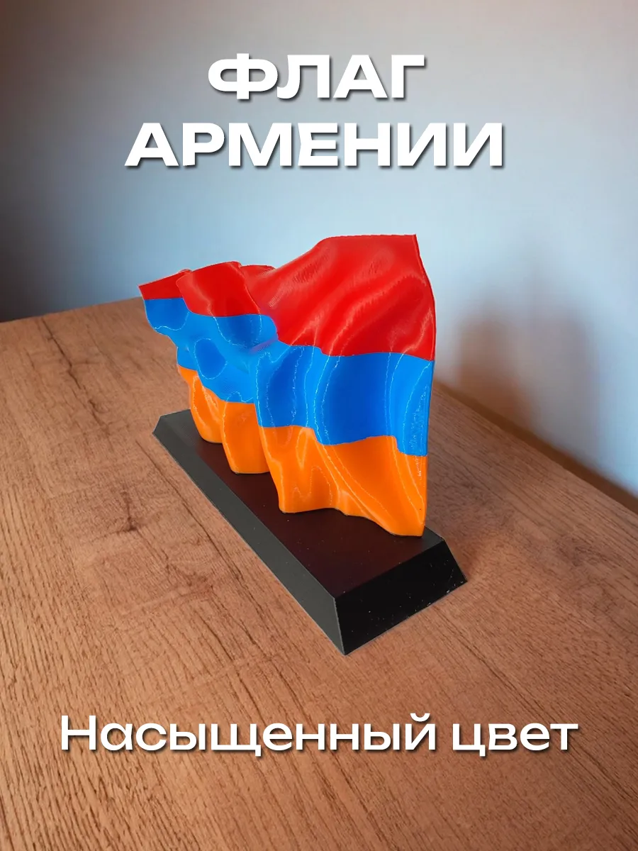 Флаг Армении пластиковый на подставке 3