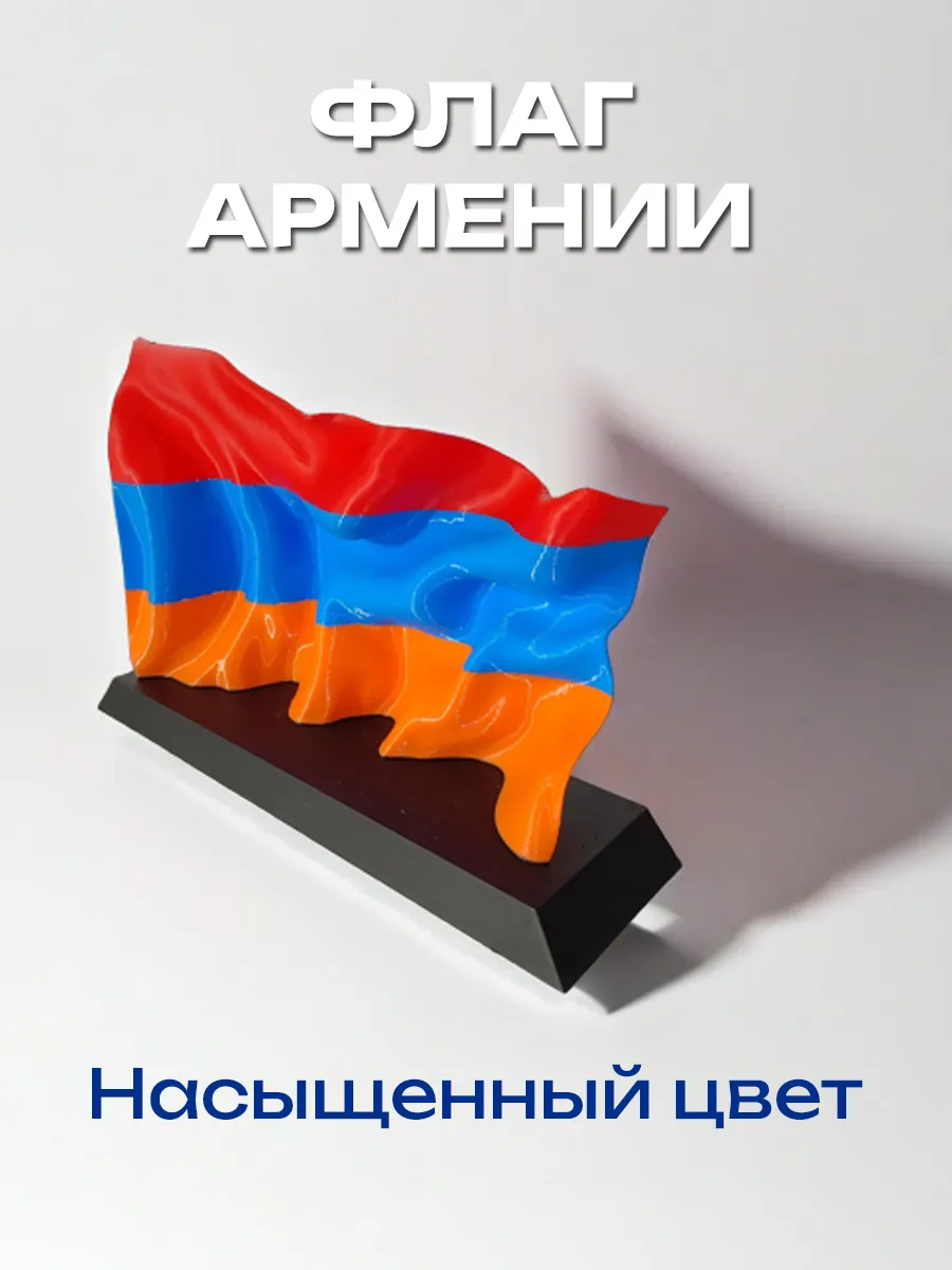 Флаг Армении пластиковый на подставке 5