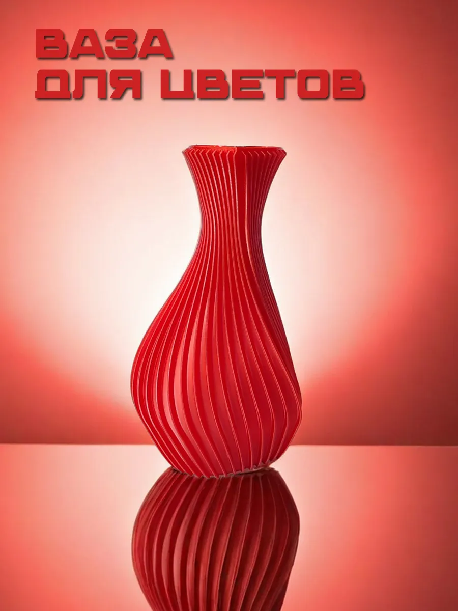 Ваза для цветов и сухоцветов, красный шёлк 3