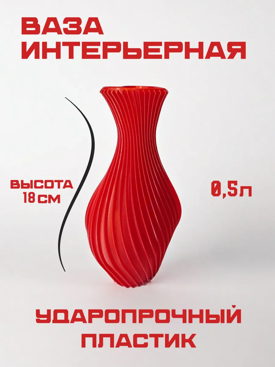 Ваза для цветов и сухоцветов, красный шёлк 4