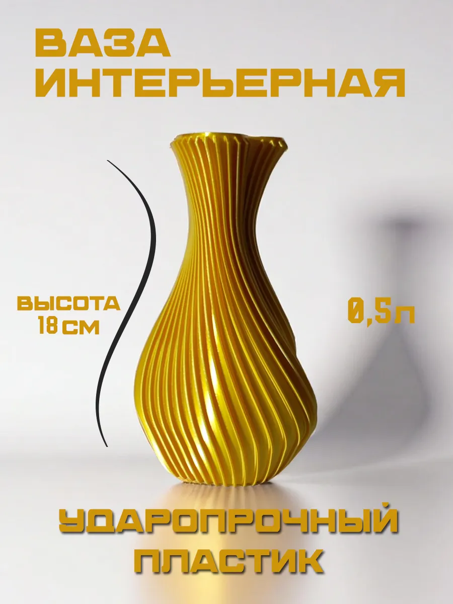Ваза для цветов и сухоцветов, золотой шёлк 4