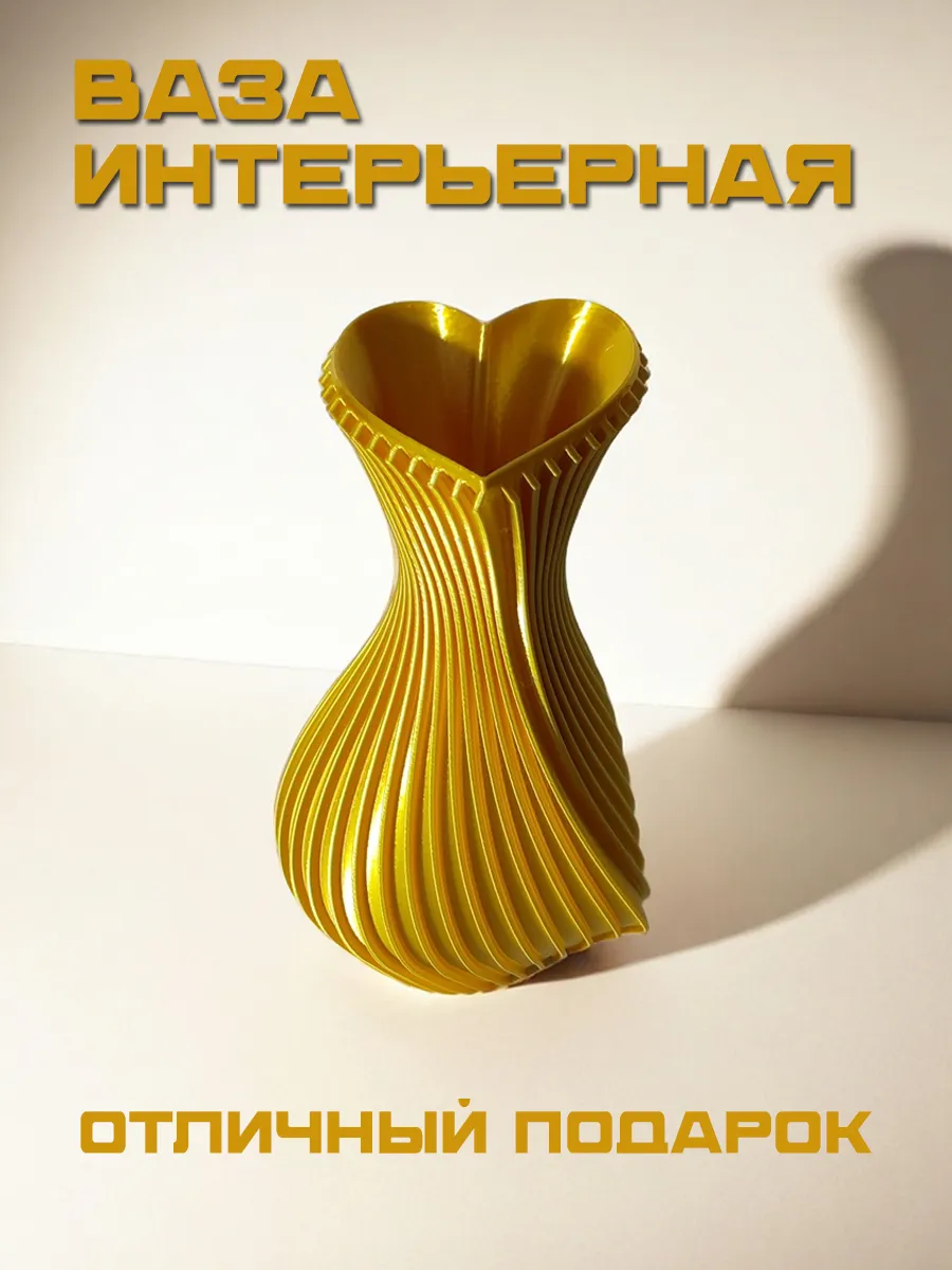 Ваза для цветов и сухоцветов, золотой шёлк 6