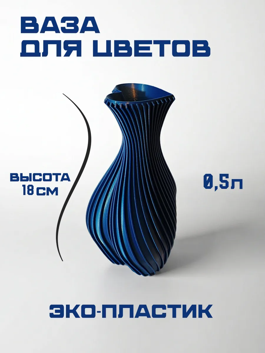 Ваза для цветов и сухоцветов, синий шёлк