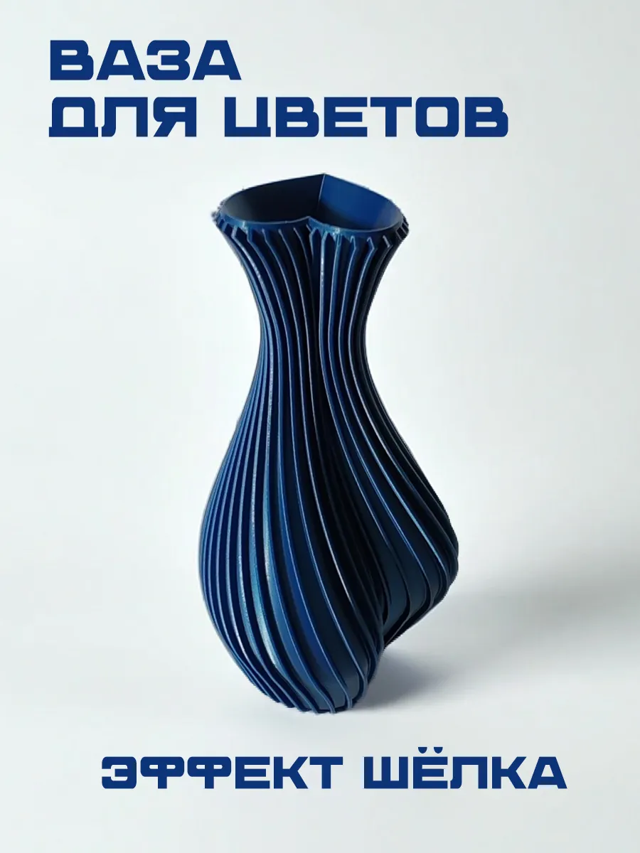 Ваза для цветов и сухоцветов, синий шёлк 2
