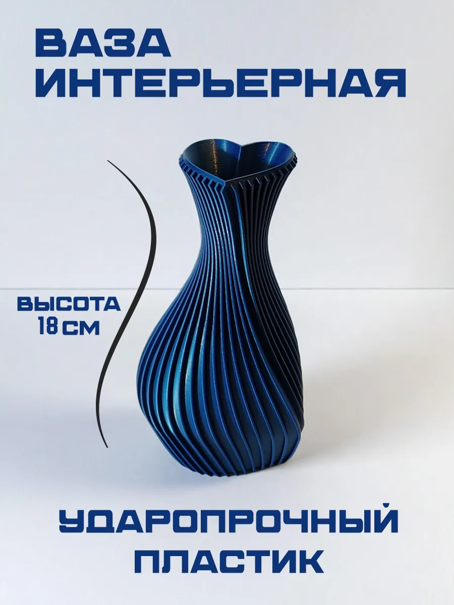 Ваза для цветов и сухоцветов, синий шёлк 4