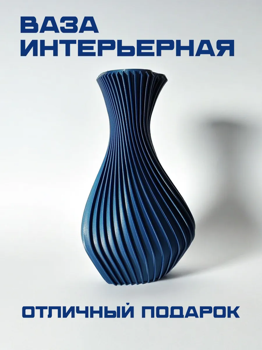 Ваза для цветов и сухоцветов, синий шёлк 6