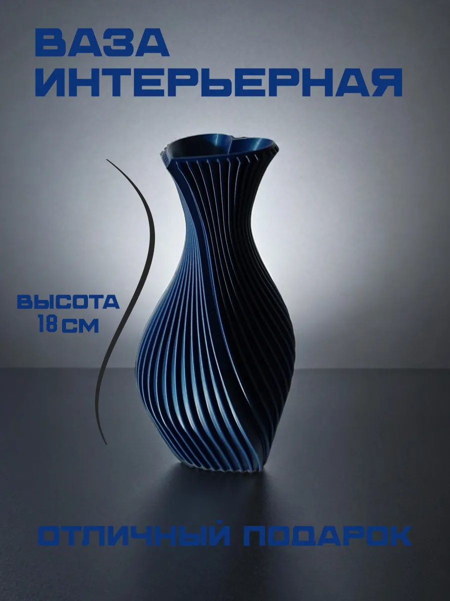 Ваза для цветов и сухоцветов, синий шёлк 7