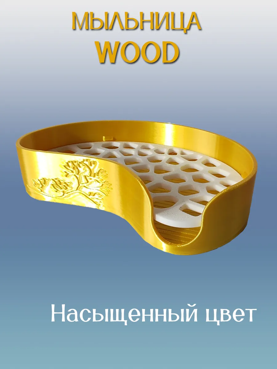 Мыльница для ванной WOOD, золотая, вставка Белая