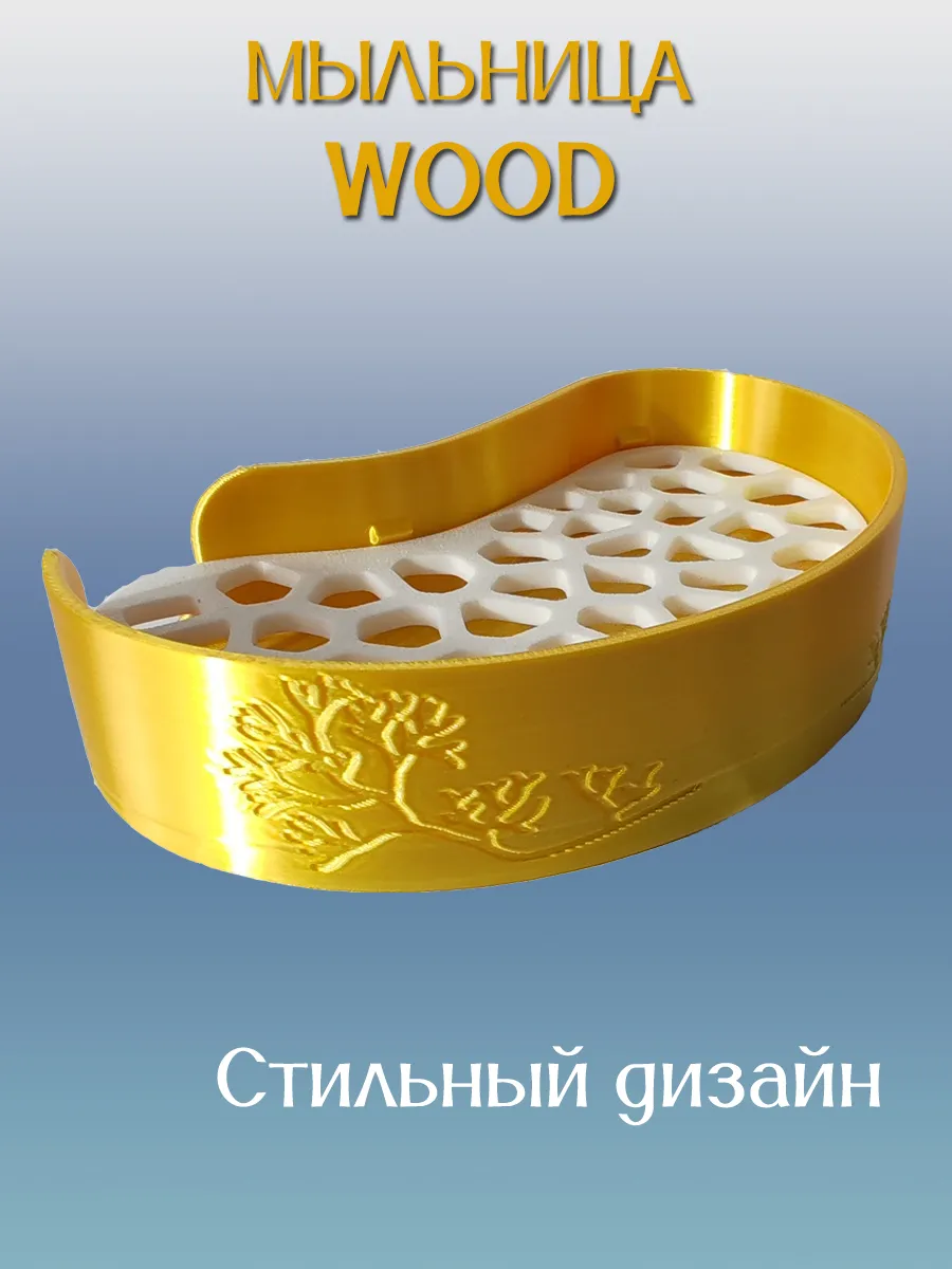 Мыльница для ванной WOOD, золотая, вставка Белая 3