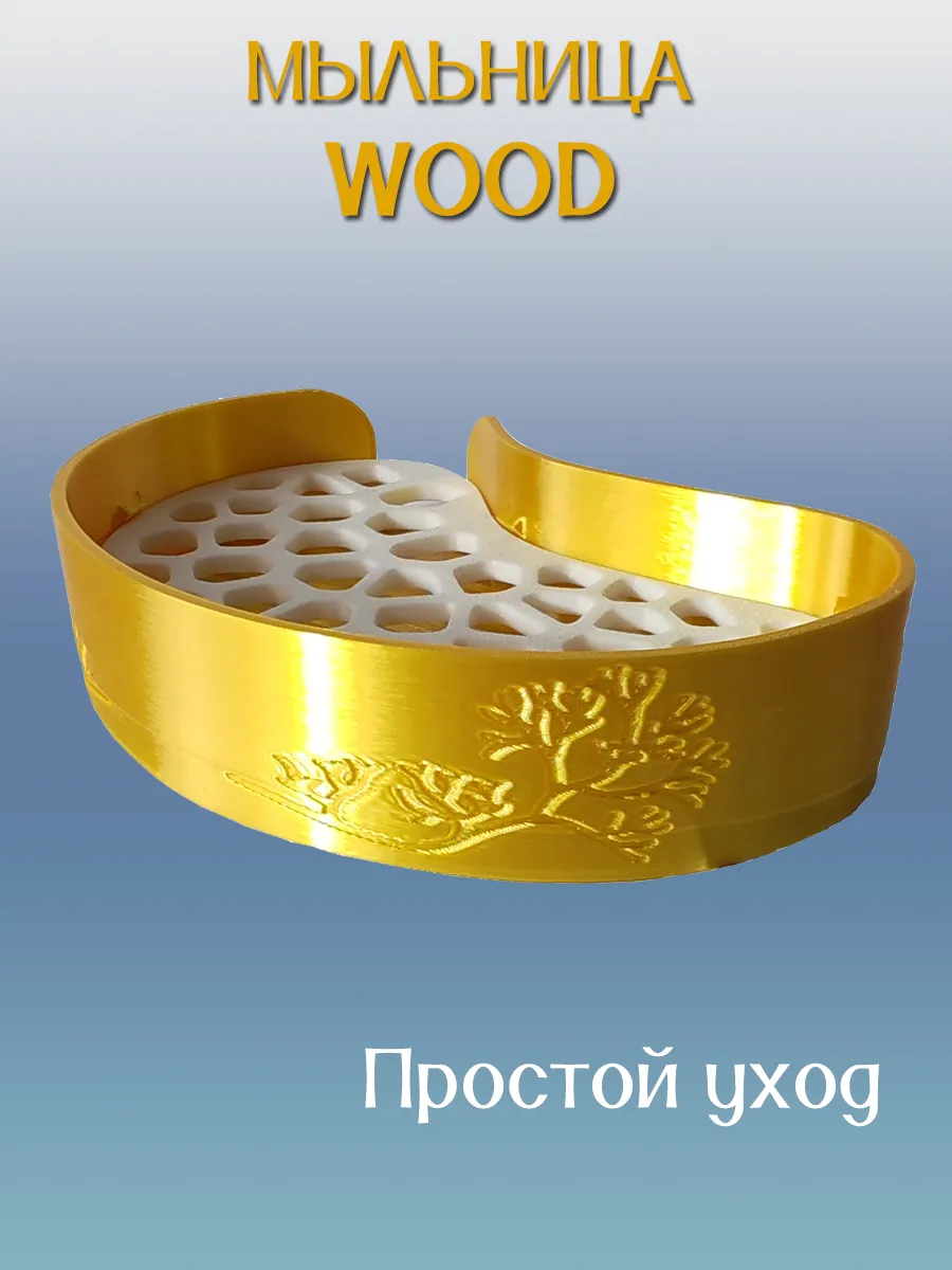 Мыльница для ванной WOOD, золотая, вставка Белая 5