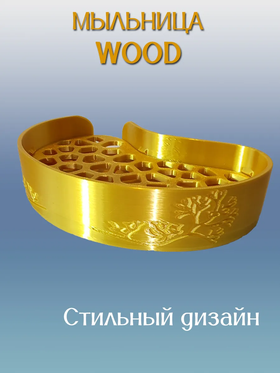 Мыльница для ванной WOOD, вставка Золотая 3