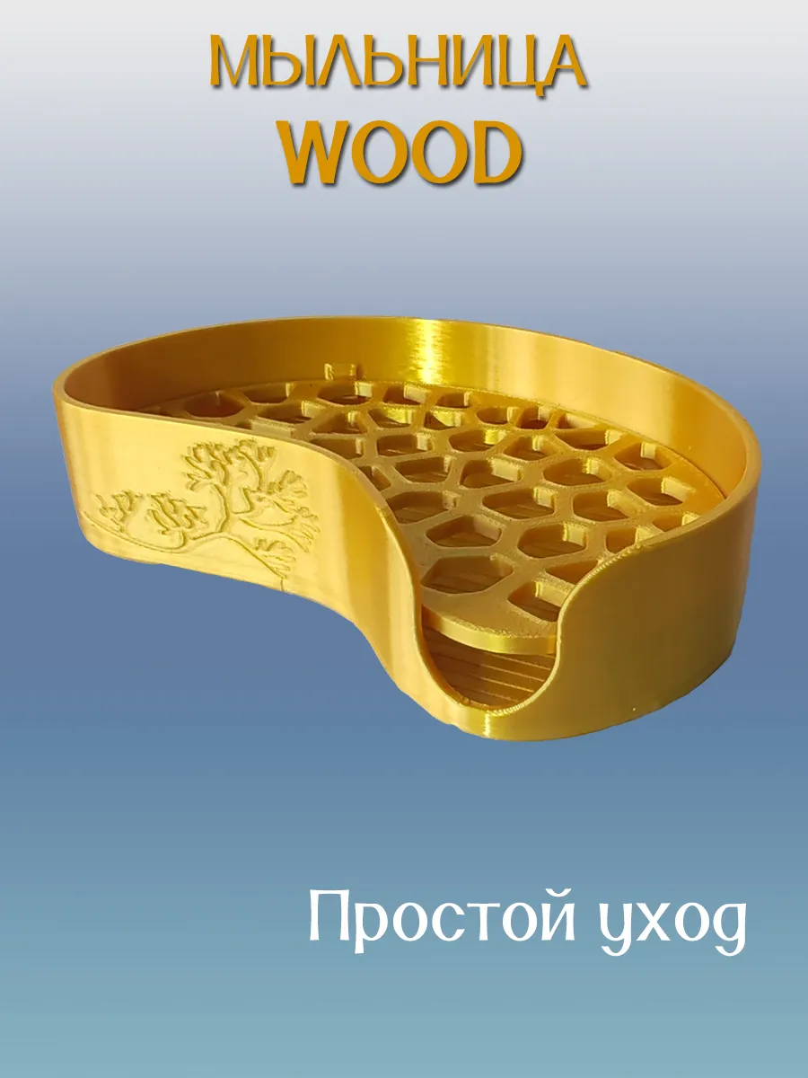 Мыльница для ванной WOOD, вставка Золотая 5