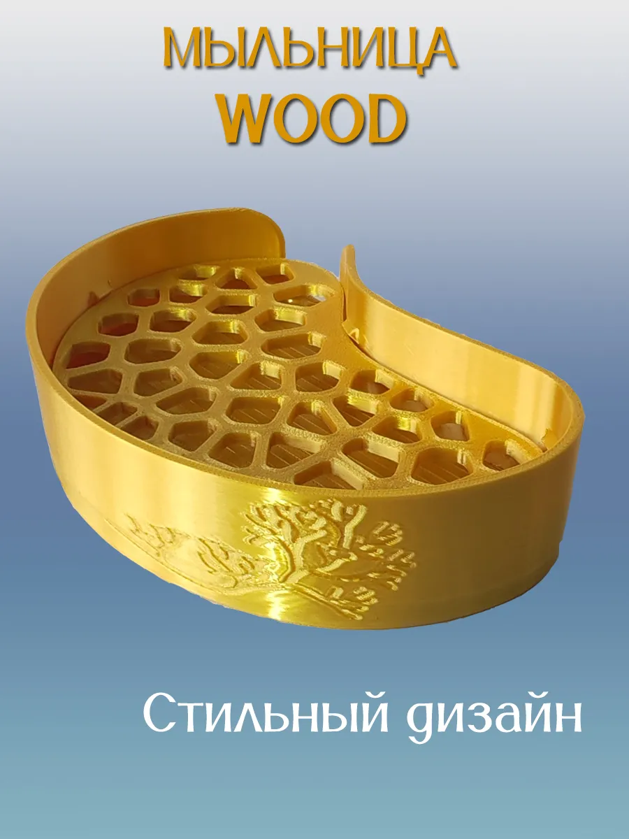 Мыльница для ванной WOOD, вставка Золотая 7