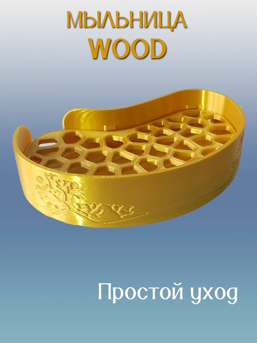 Мыльница для ванной WOOD, вставка Золотая 8