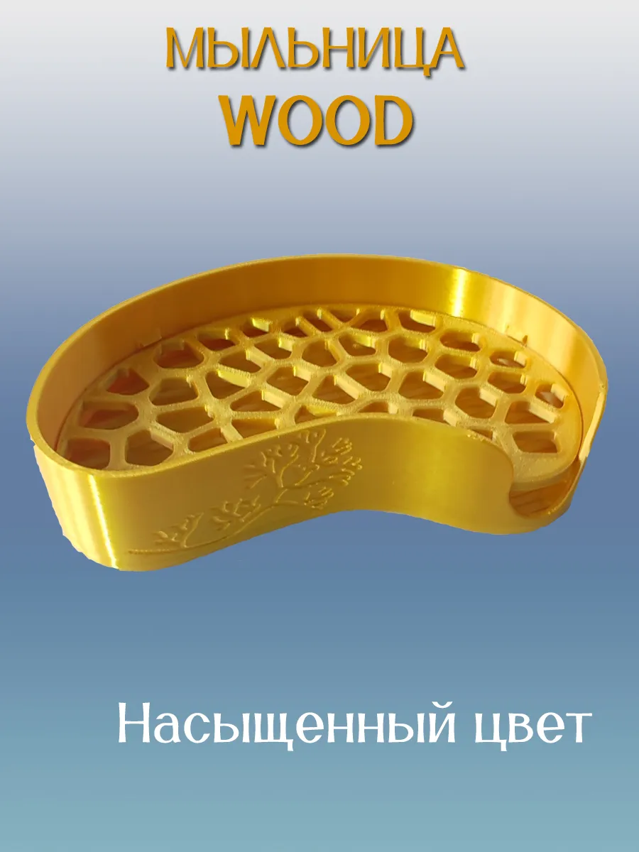 Мыльница для ванной WOOD, вставка Золотая 9