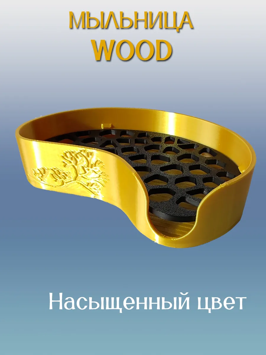 Мыльница для ванной WOOD, золотая, вставка Черная