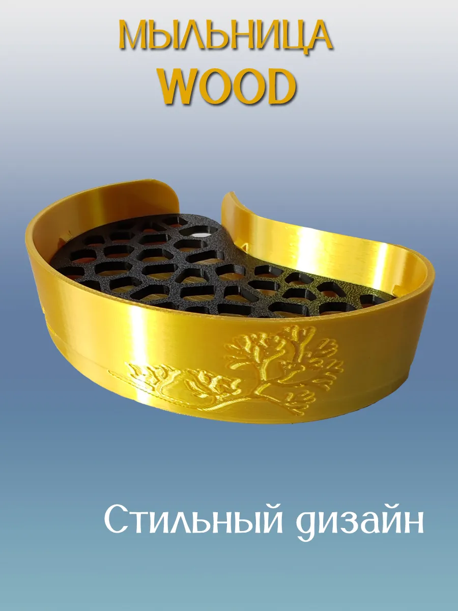 Мыльница для ванной WOOD, золотая, вставка Черная 3