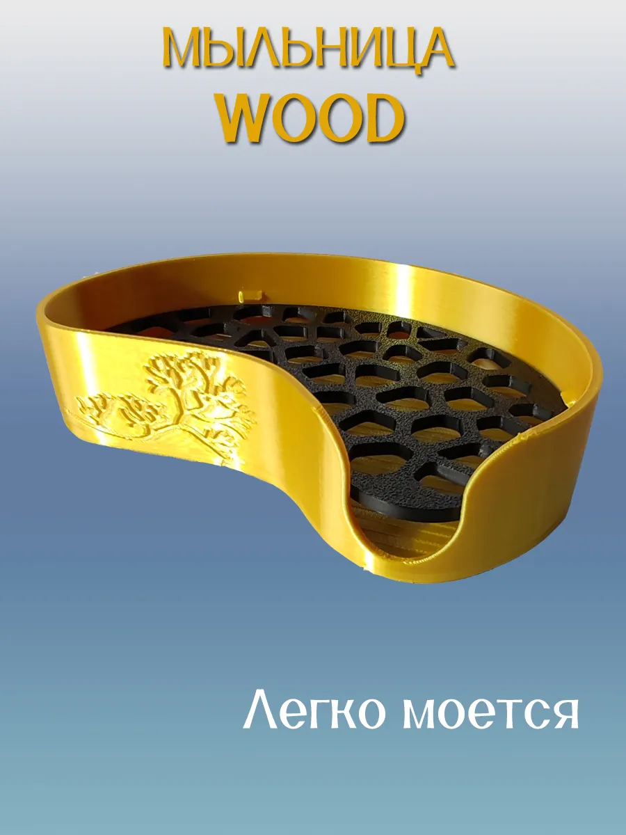 Мыльница для ванной WOOD, золотая, вставка Черная 5