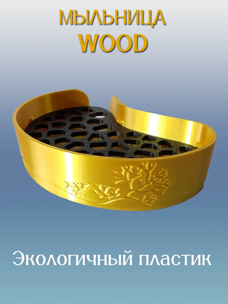 Мыльница для ванной WOOD, золотая, вставка Черная 6